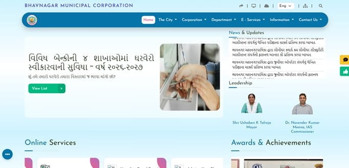 Bhavnagar Municipal Corporation: Address, Property Tax, Bill Payment, Login Guide