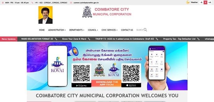 Coimbatore Municipal Corporation