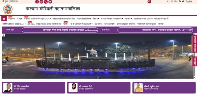 Kalyan Dombivli Municipal Corporation